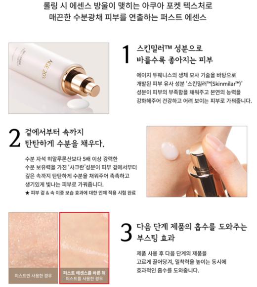 韩国Aekyung爱敬 初生美肌面部精华液 150ml  补水滋润营养保湿JPY带授权招加盟代理 商品图2