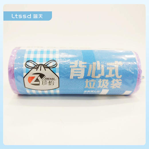 珍怡背心式垃圾袋（20只）【21000867】 商品图0