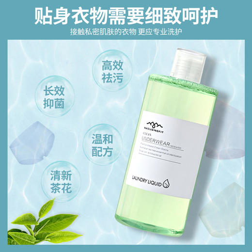 【澳洲原装进口】海肌兰内衣清洗液|72H持续有效yi菌|祛除黄渍、血渍 商品图3