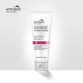 雪完美踢黑头毛孔紧致洁面泥（100g）【30171510】