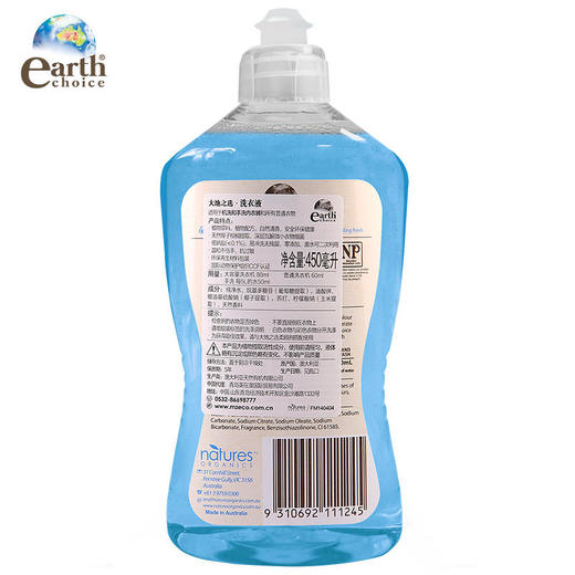 【专洗贴身衣物呵护您的健康】来自澳洲原装进口大地之选（earthchoice）内衣洗衣液450ml 商品图2