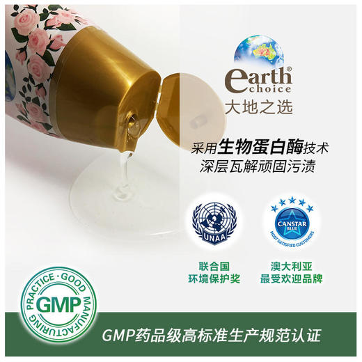 【三八节女神健康礼包澳洲专洗贴身衣物】源自澳洲大地之选（earthchoice）女性内衣内裤洗衣液400mlX2 商品图2