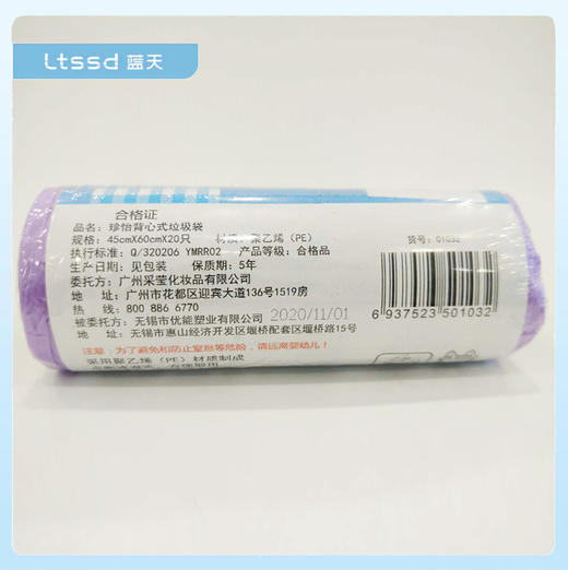 珍怡背心式垃圾袋（20只）【21000867】 商品图1