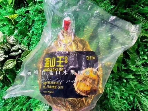 D197正宗猫山王榴莲马来西亚液氮进口AA级（4斤一枚包5房）发全国 商品图1