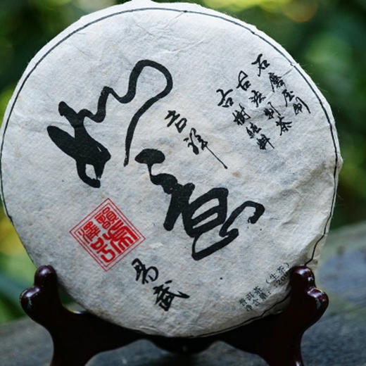 安叶家自产易武如意古树普洱茶2017年 商品图0