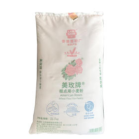 蛋糕粉披萨面粉美玫一级低筋面粉