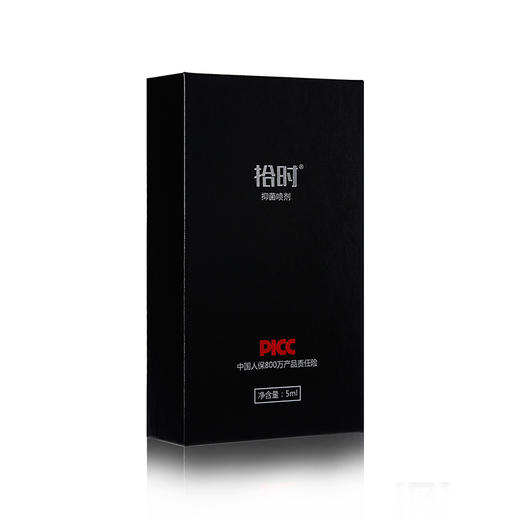 【拾时】延时喷剂 商品图1