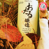 北海道小樽尼亚加拉半甜型生葡萄酒（720ml-酒精度10%vol） 商品缩略图2