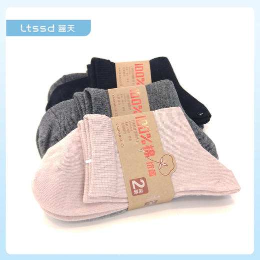 草房子全棉抗菌女袜F2037（21001235）【21001235】 商品图0
