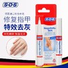 【德国SOS灰指甲笔】德国微生物科技，修护受损组织，恢复指甲光泽 商品缩略图0