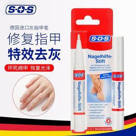 【德国SOS灰指甲笔】德国微生物科技，修护受损组织，恢复指甲光泽