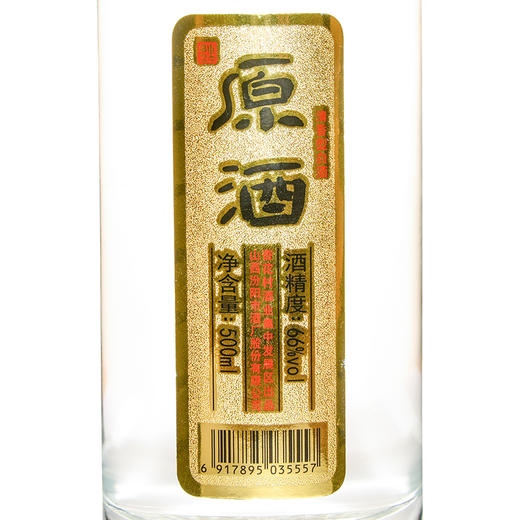 汾州印象   原酒   (2017年)    500ml*瓶 商品图4