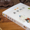 图解黄帝内经 300幅手绘插画250张示意图表用一目了然的示意图解释中医经典内涵 商品缩略图3
