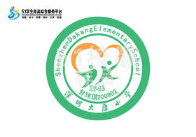 定制深圳大康小学熨烫校徽定做礼服布标姓名贴胸章可缝制包邮51