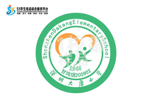 定制深圳大康小学熨烫校徽定做礼服布标姓名贴胸章可缝制包邮51 商品图0