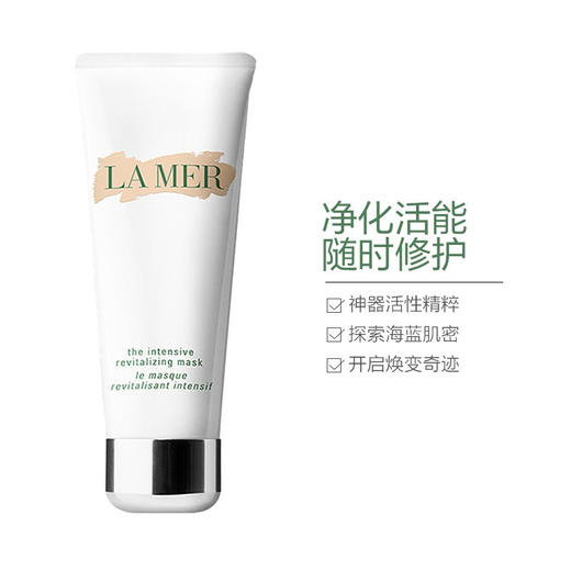 【不可膜灭】
LA MER海蓝之谜八分钟急救涂抹面膜75ml 商品图1