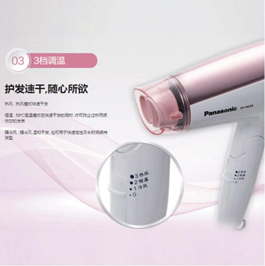 8月内购 松下 EH-ND53PN405 电吹风 商品图1