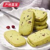【卜珂零点】抹茶蔓越莓曲奇饼干100g/袋*4 产地直发 商品缩略图0