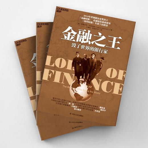 湛庐┃金融之王 商品图3