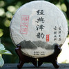 2018年落水洞普洱茶 商品缩略图1