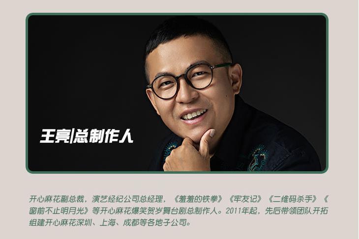 【北京】开心麻花2020爆笑贺岁舞台剧《横财满屋》门票【bw】