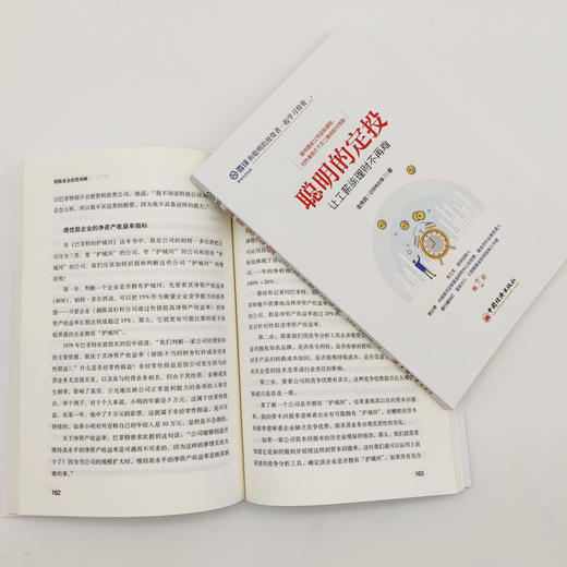 【2本套装】指数基金投资攻略+聪明的定投：让工薪族理财不再难 商品图2