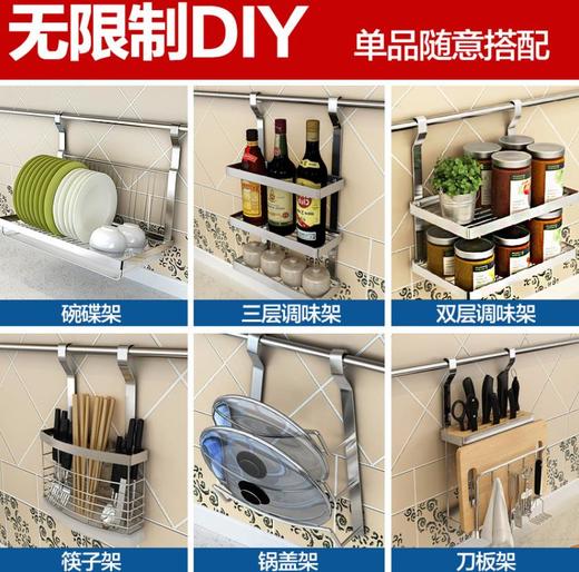 【日用百货】四季沐歌不锈钢厨房置物架壁挂墙上刀架调味收纳架厨房挂件挂架 商品图1