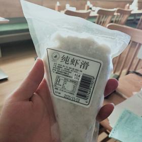 虾滑