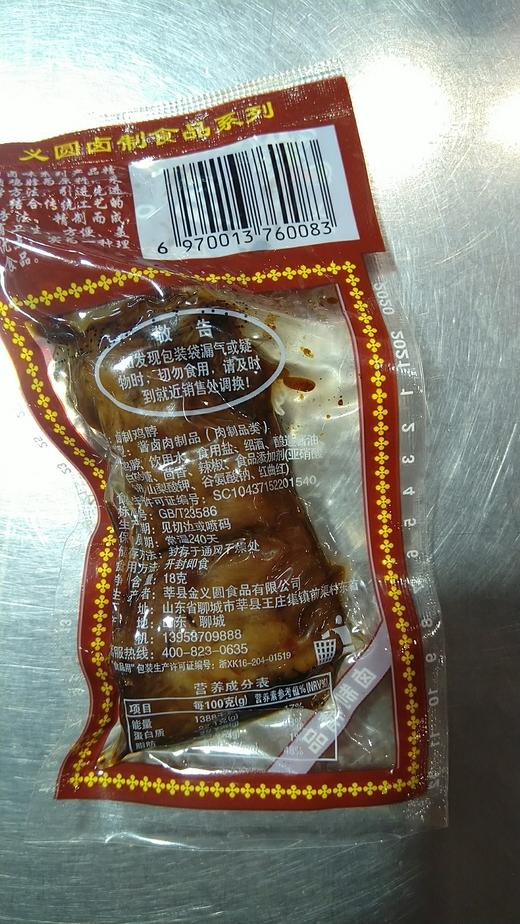 义圆小鸡脖 商品图1