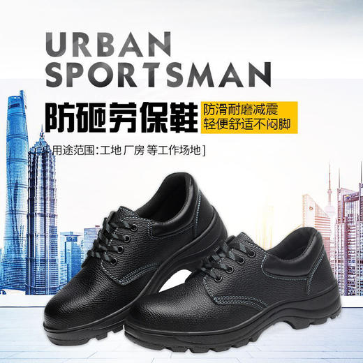 两双起售劳保鞋男士防臭轻便防砸钢包头工地安全耐磨橡胶底（不防刺） 商品图0