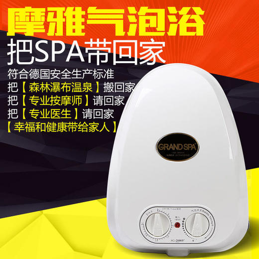 气泡超音波水疗沐浴机 商品图0