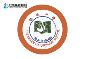 定制深圳市龙岗区鹅溪小学包边校徽礼服布标姓名贴胸章缝制包邮51