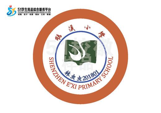 定制深圳市龙岗区鹅溪小学包边校徽礼服布标姓名贴胸章缝制包邮51 商品图0