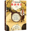 骆驼祥子 中考圈点批注版 商品缩略图0