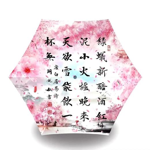 YOPOTA/优品堂“三生三世 星湖桃花”五折黑胶超轻防紫外线遮阳伞太阳伞 商品图3