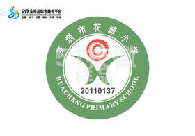 定制深圳市龙岗区花城小学熨烫校徽礼服布标姓名贴胸章缝制包邮51