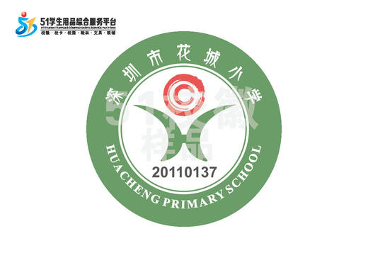 定制深圳市龙岗区花城小学熨烫校徽礼服布标姓名贴胸章缝制包邮51 商品图0