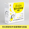 范妮的多彩幻想游戏(全10册) 商品缩略图1