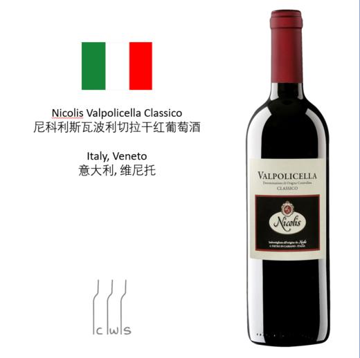 Nicolis Valpolicella Classico 尼科利斯瓦波利切拉干红葡萄酒 商品图0