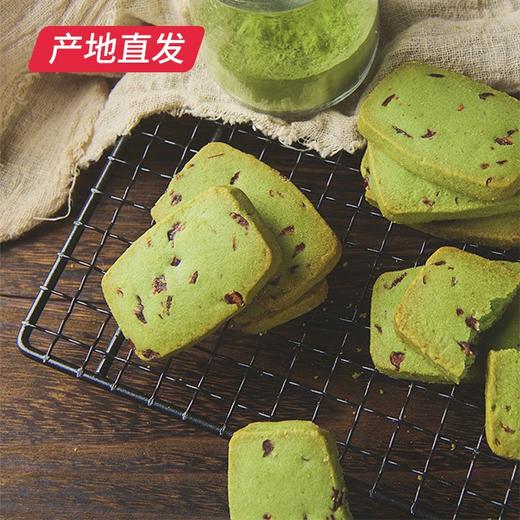 【卜珂零点】抹茶蔓越莓曲奇饼干100g/袋*4 产地直发 商品图2