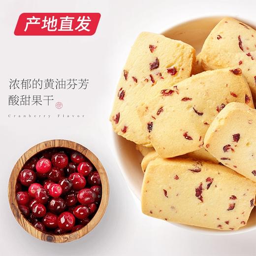 【卜珂零点】蔓越莓曲奇饼干】100g/袋*4 产地直发 商品图3