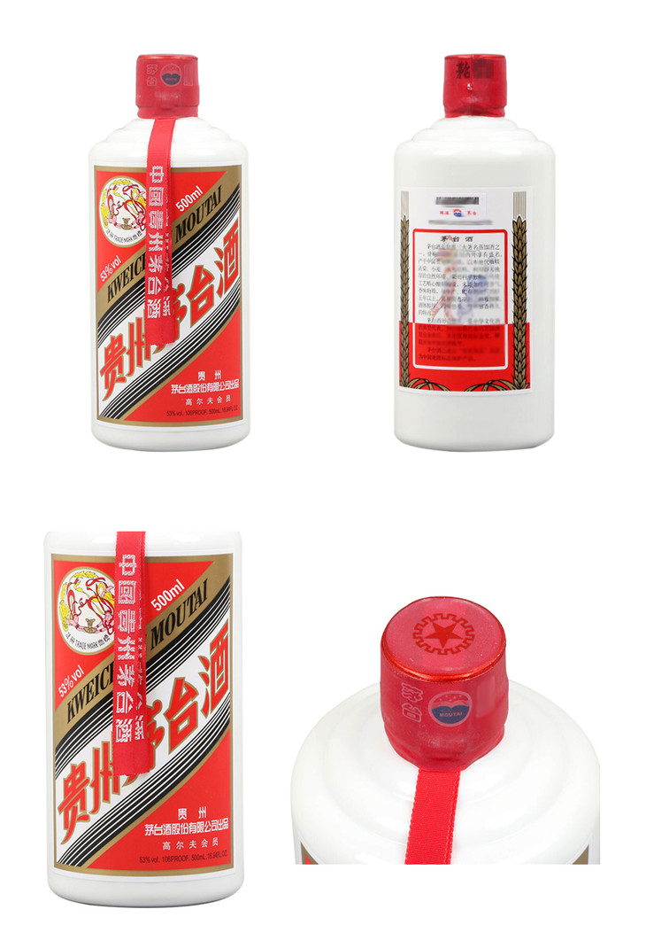 贵州茅台酒 53度 茅台飞天 个性化定制纪念酒 酱香型白酒 2018年