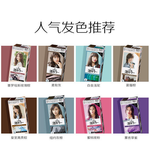 日本 KAO花王 Prettia泡泡沫染发剂 商品图8