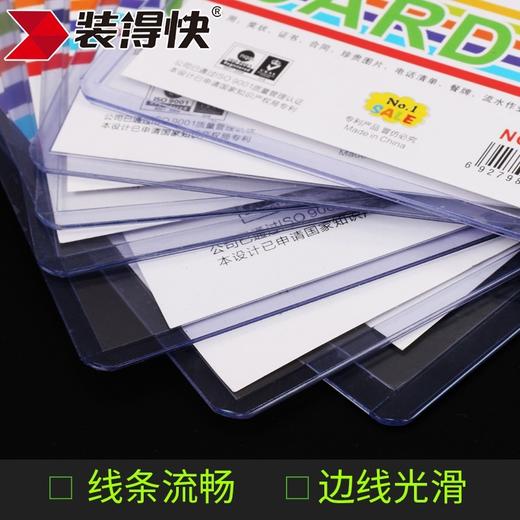 装得快RBD透明硬胶套A3营业执照保护套正副本A4资料套收纳袋A5文件套B4证书奖状证件套B8卡片袋PVC塑料套卡套 商品图7