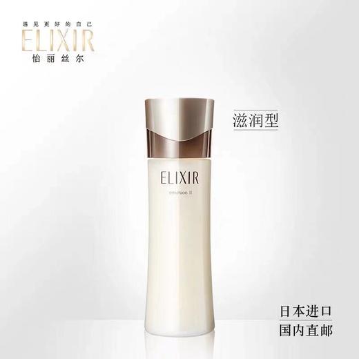 【怡丽丝尔】B1F  怡丽丝尔蕴能凝时乳 商品图0