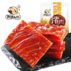 50g飘零大叔原味猪肉脯 商品缩略图0