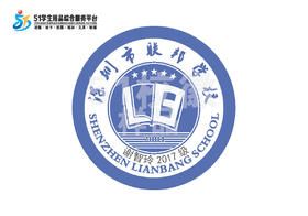 通版定制深圳市龙岗区联邦学校熨烫校徽礼服布标姓名贴胸章包邮51