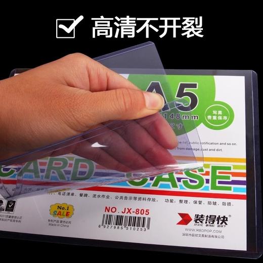 装得快RBD透明硬胶套A3营业执照保护套正副本A4资料套收纳袋A5文件套B4证书奖状证件套B8卡片袋PVC塑料套卡套 商品图8