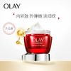 【限时折扣】Olay玉兰油大红瓶面霜 商品缩略图2