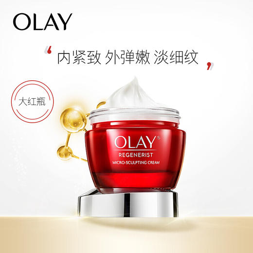 【限时折扣】Olay玉兰油大红瓶面霜 商品图2